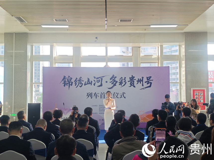 列车首发仪式现场。人民网 黄小桃摄
