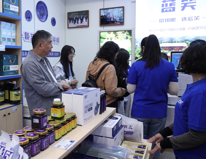 藍莓貴陽專賣店。