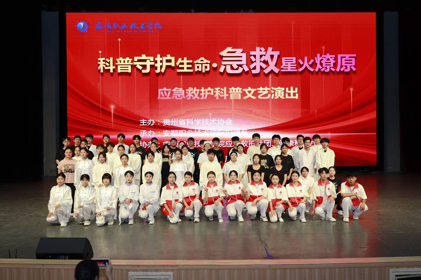 应急救护科普文艺演出。