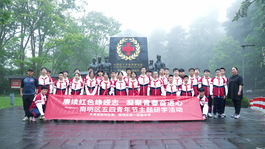红色研学活动带领青少年走进中国红十字会救护总队贵阳图云关抗战纪念馆。