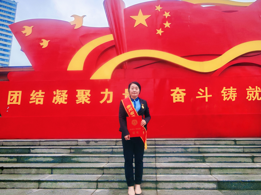 徐敏荣获“贵州省五一劳动奖章”称号。