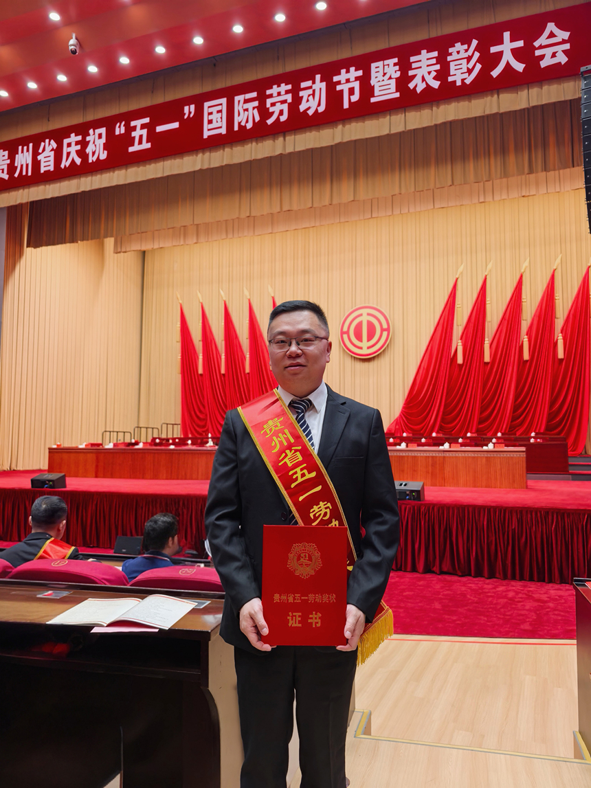 3、贵州省五一劳动奖状：邮储银行毕节市分行。