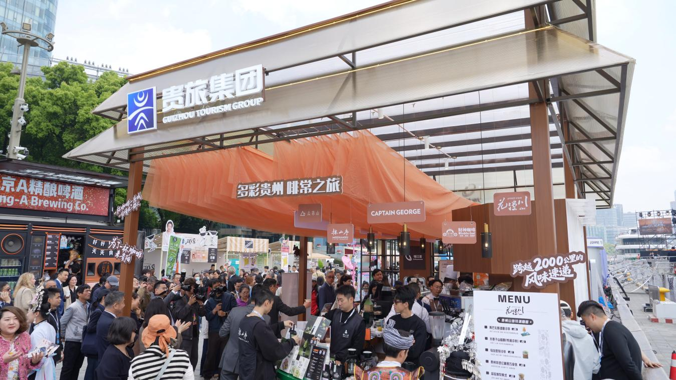 贵旅集团携贵州特色品牌亮相2026上海国际咖啡文化节(图1)