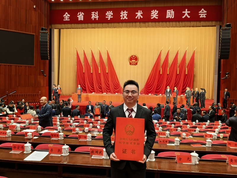张进强相关研究成果获贵州省科技进步奖。贵州中医药大学供图