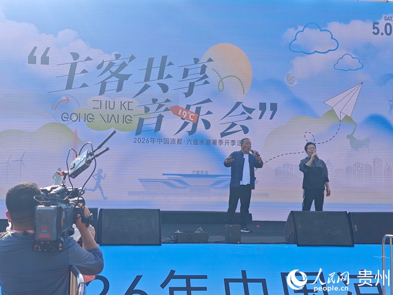 主客共享音乐会。人民网 黄小桃摄