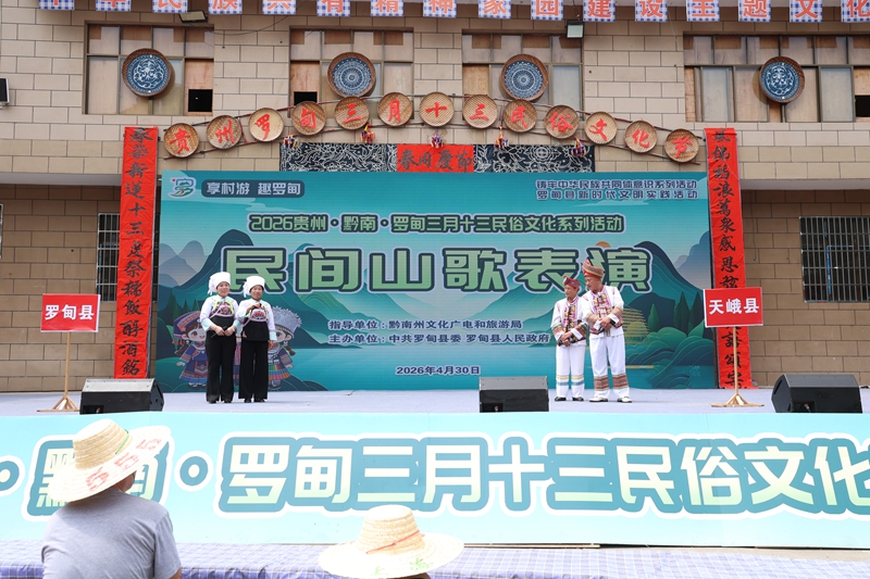 汉山歌表演1.jpg