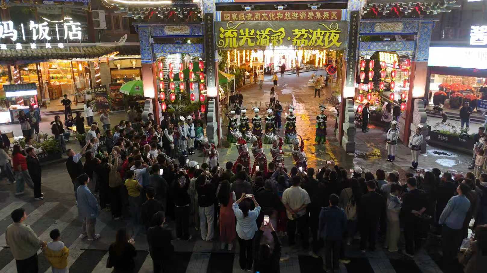  “流光溢彩・荔波夜” 表演。