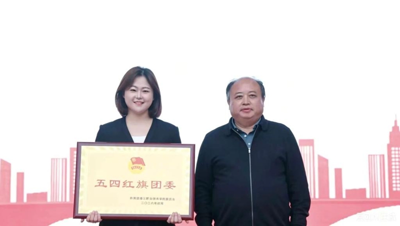 黨委書記顏永強為五四紅旗團委頒獎。.jpg