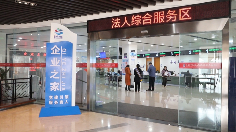 水城区政务服务中心企业之家。徐红梅 摄