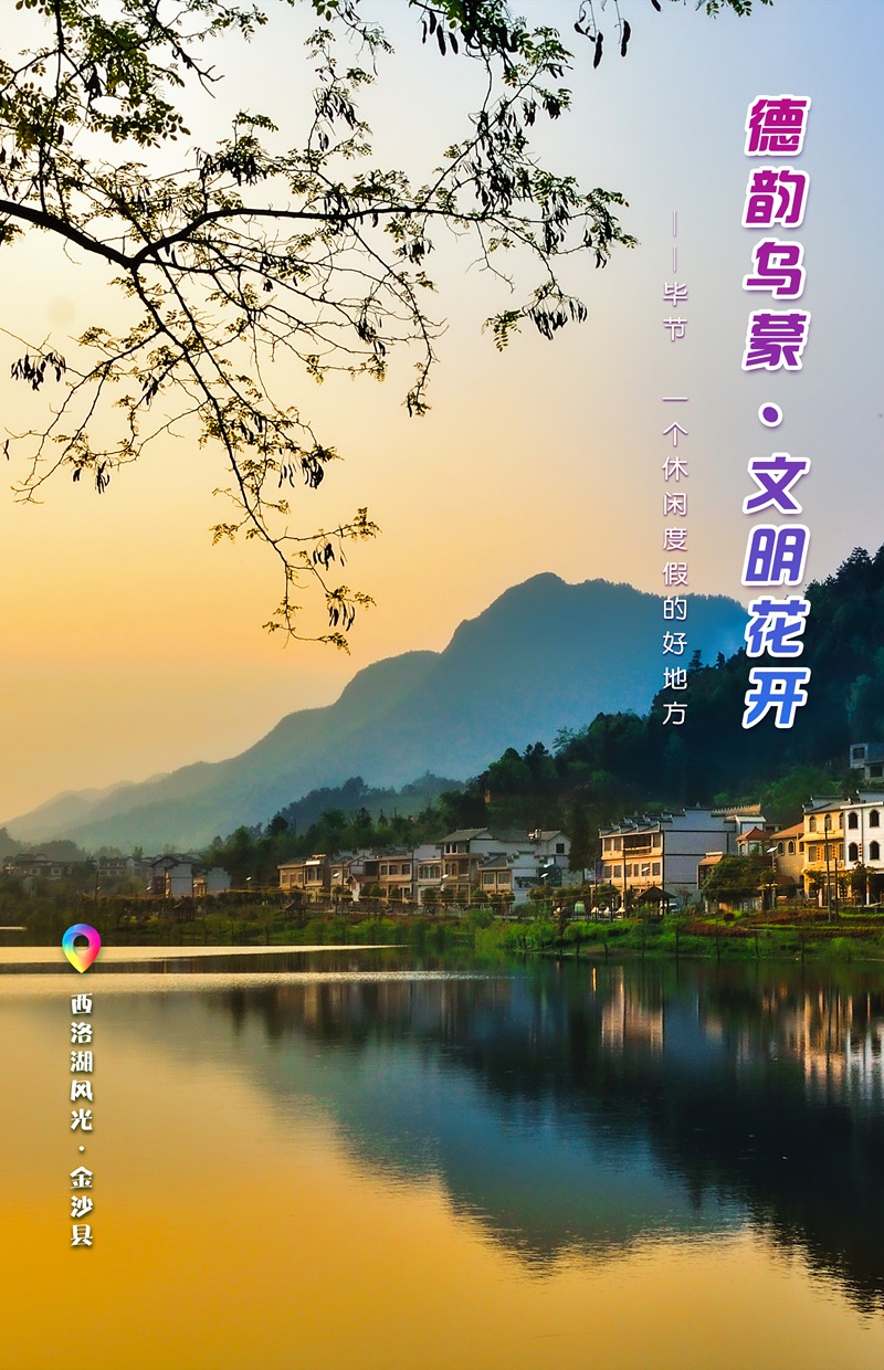 西洛湖風光。