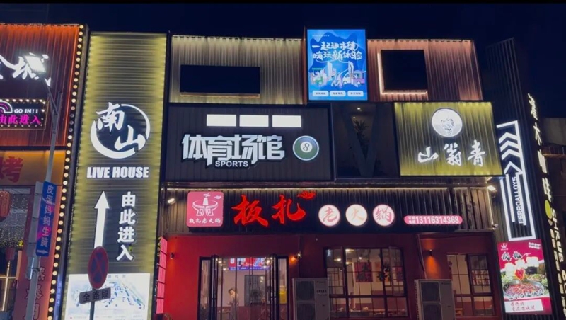 清镇铁合金创新工场。