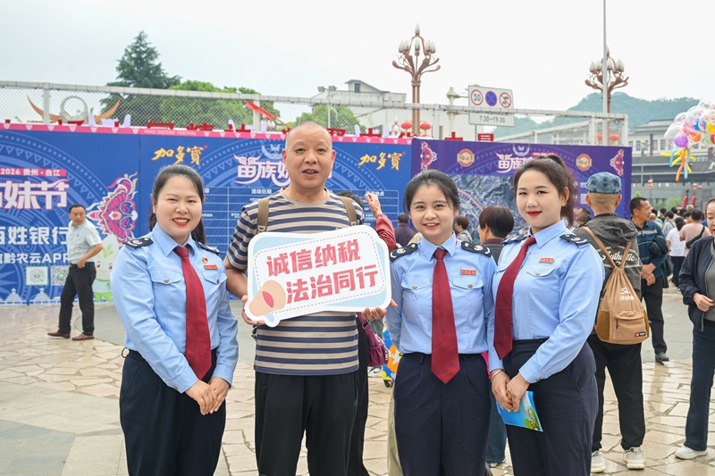 2 江苏游客王先生在姊妹节现场与台江县税务局青年干部合影