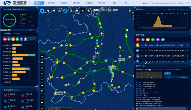 黔通智联公司调度云截图。