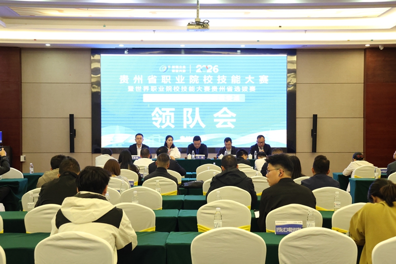 赛前说明会.JPG