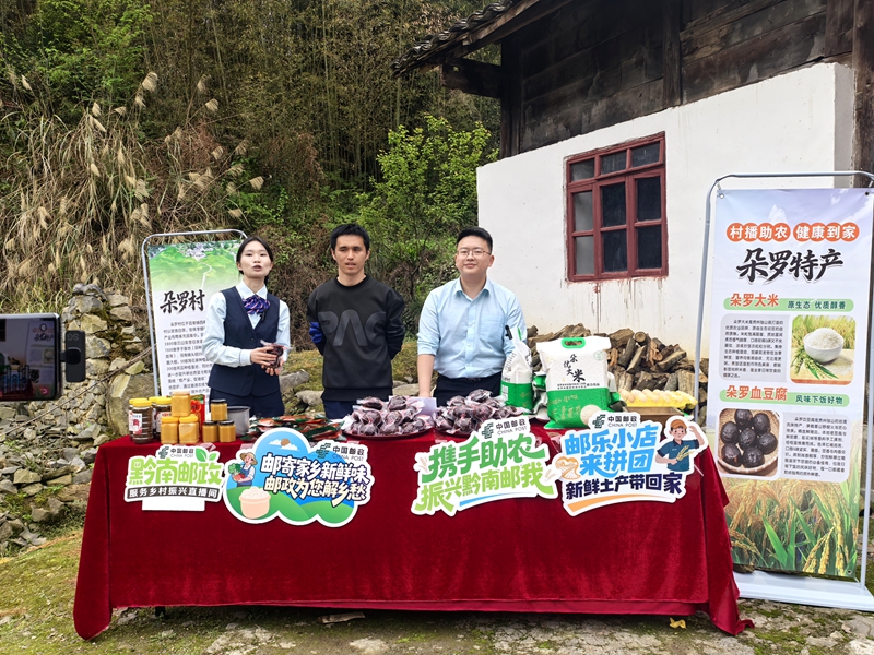 独山村民的幸福感 藏在“家门口收发件”的便利里。