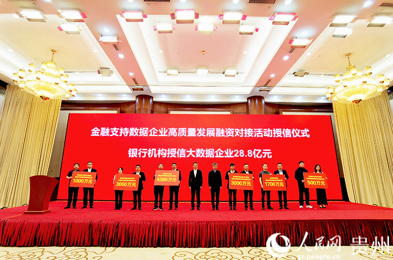 授信仪式。人民网记者 王秀芳摄
