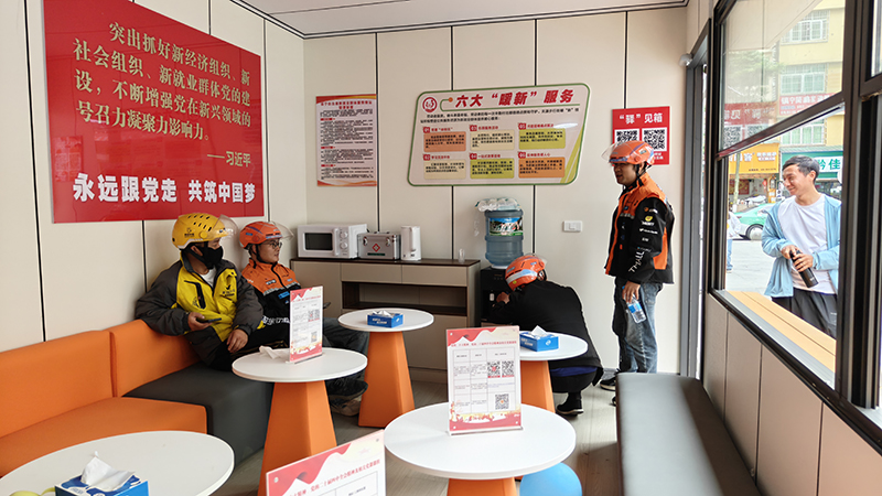 外賣小哥在服務驛站休息。