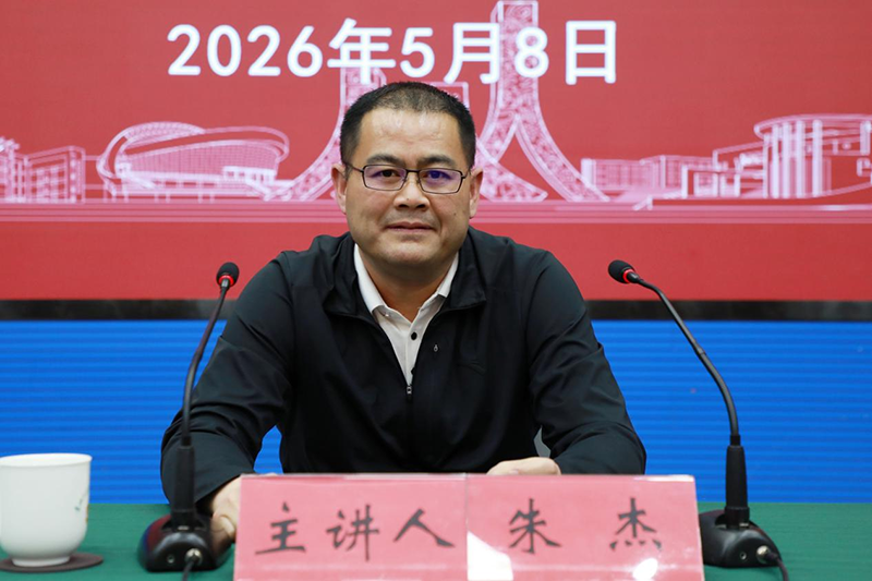 贵州工程应用技术学院：锤炼过硬素养 棋牌游戏官方网站- 哈希游戏试玩平台畅享娱乐提升治理效能