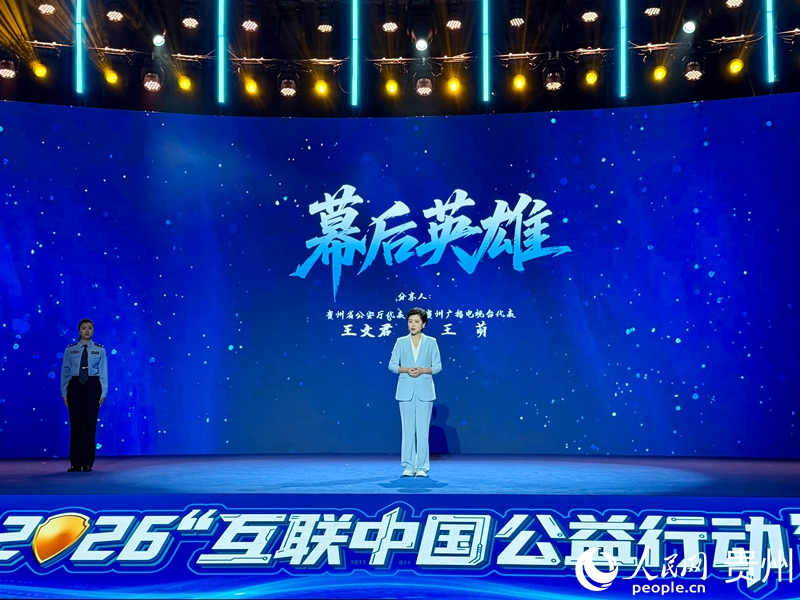 启动仪式，《幕后英雄》主题分享。人民网记者 陈洁泉摄.jpg