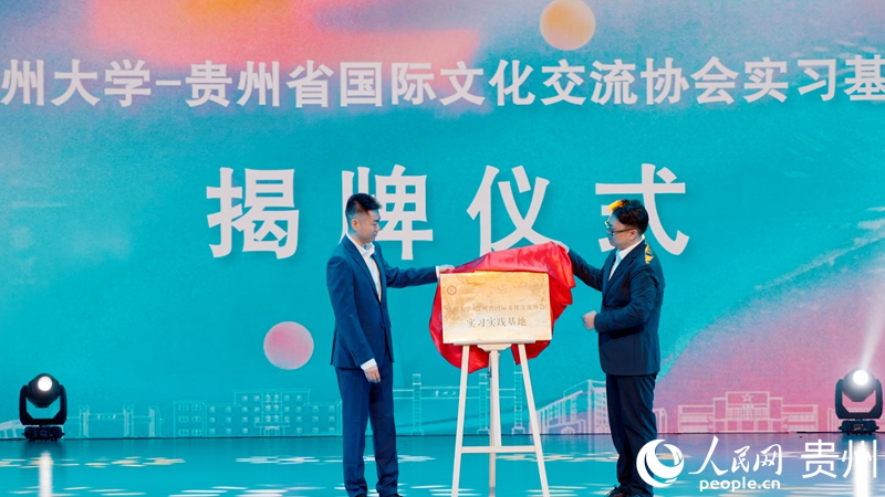 2026年贵州大学国际文化节开幕式现场。人民网记者 涂敏 摄.jpg