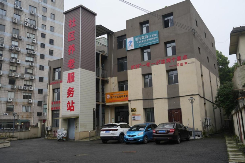 社区养老服务站.jpg