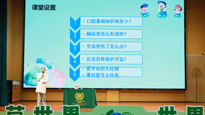 口腔健康知识科普。