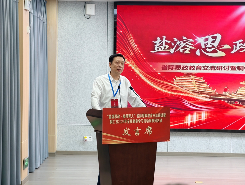 怀化开放大学党委书记周明分享办学经验.jpg