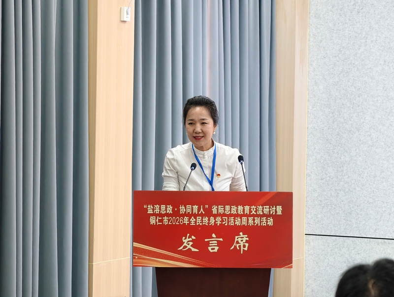 塔城开放大学党委委员、副校长谈利明分享办学经验.jpg