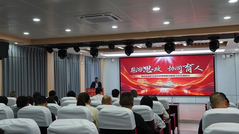 重庆开放大学秀山学院副院长杨明分享办学经验.jpg