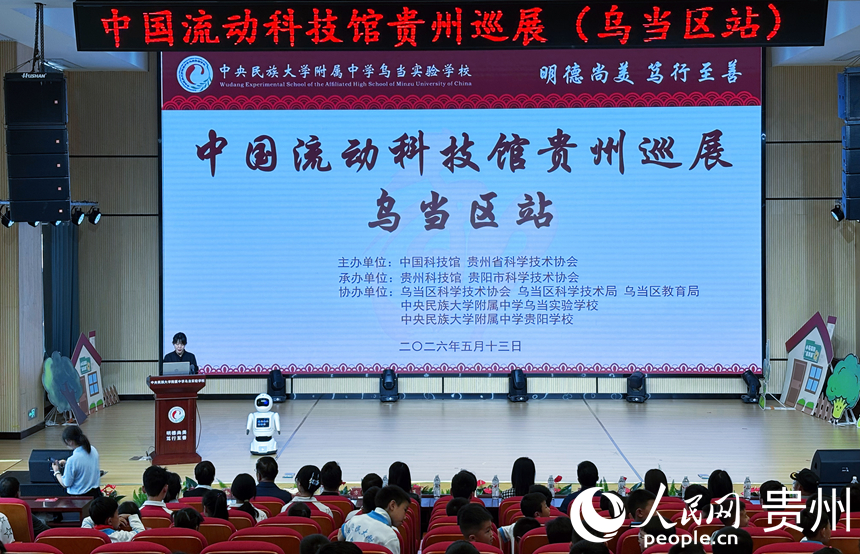 活动现场。人民网记者 高华摄