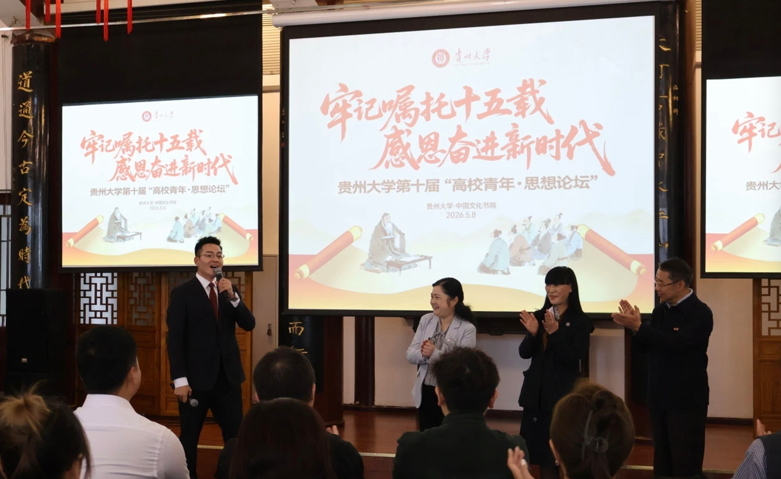 活动现场。贵州大学供图