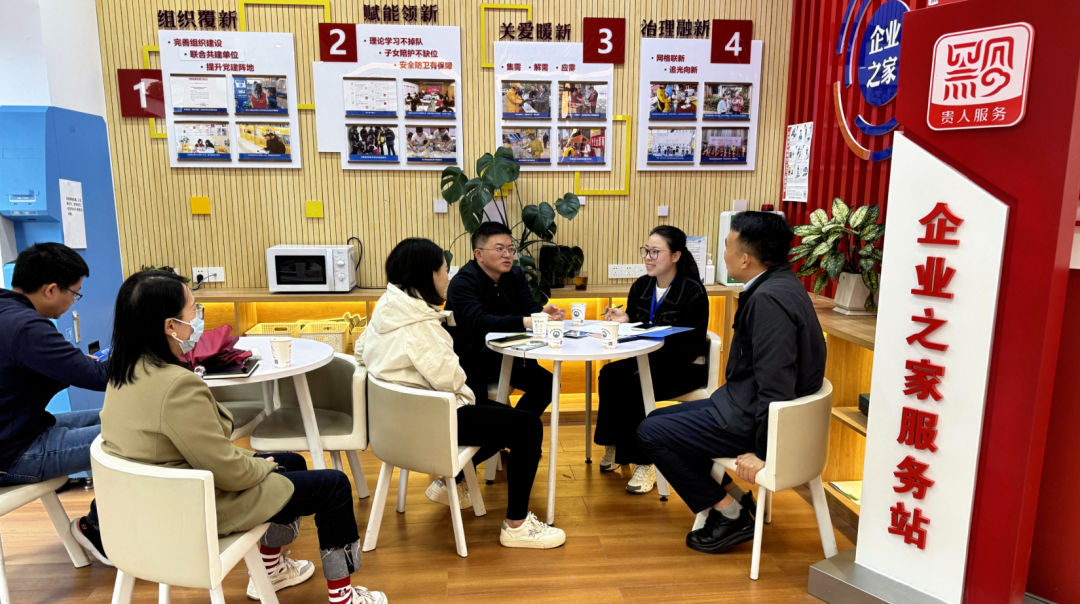 “企业之家”服务站。