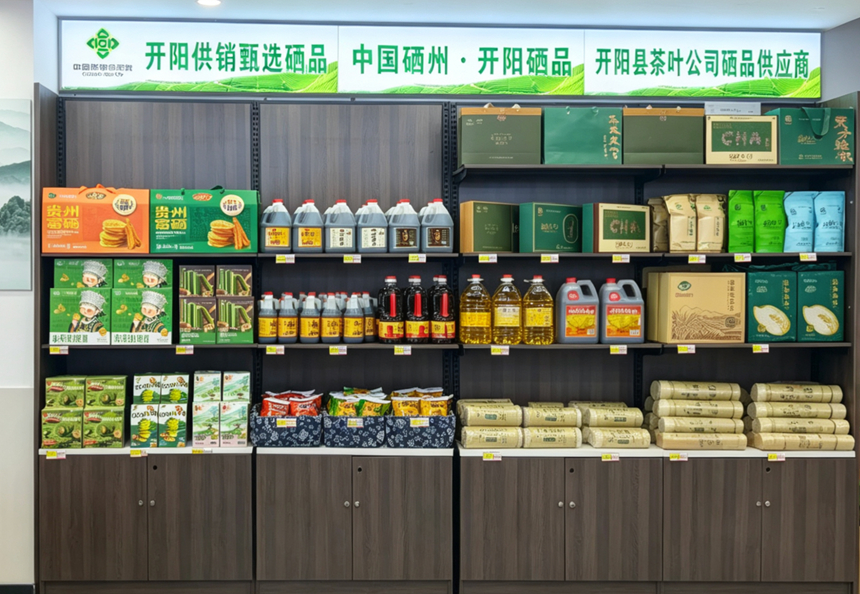  “甄选硒品”专柜。