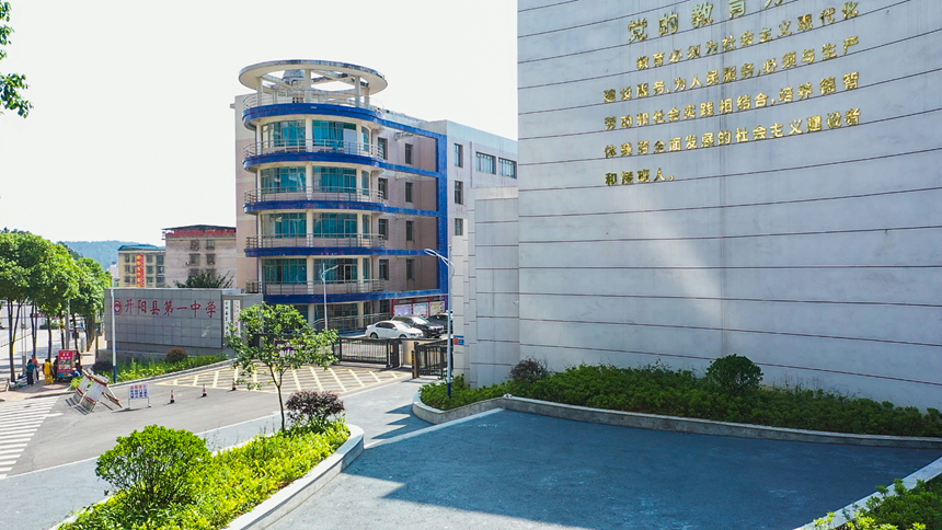 新一中大门门口。