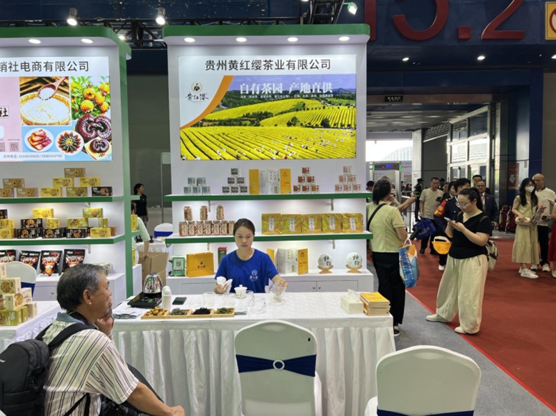 瓮安縣精選黃紅纓茶業等10家企業聯袂參展.jpg