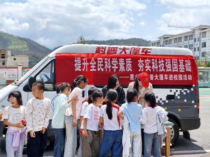 科普大篷车展。