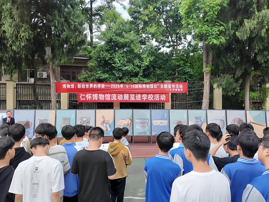 仁怀博物馆组织工作人员深入乡镇小学进行文物图片展。