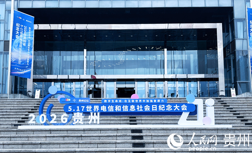 活动现场 人民网记者 高华摄