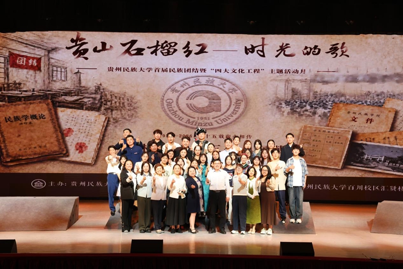 《贵山石榴红——时光的歌》剧组合影留念。唐春霞摄.jpg