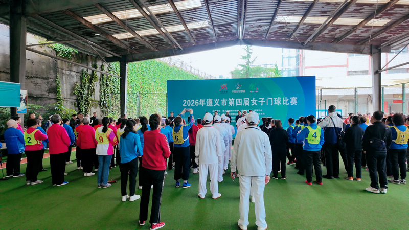 遵义市第四届女子门球比赛在习水正式开幕。胡倩摄