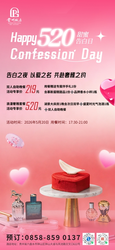 活动海报。
