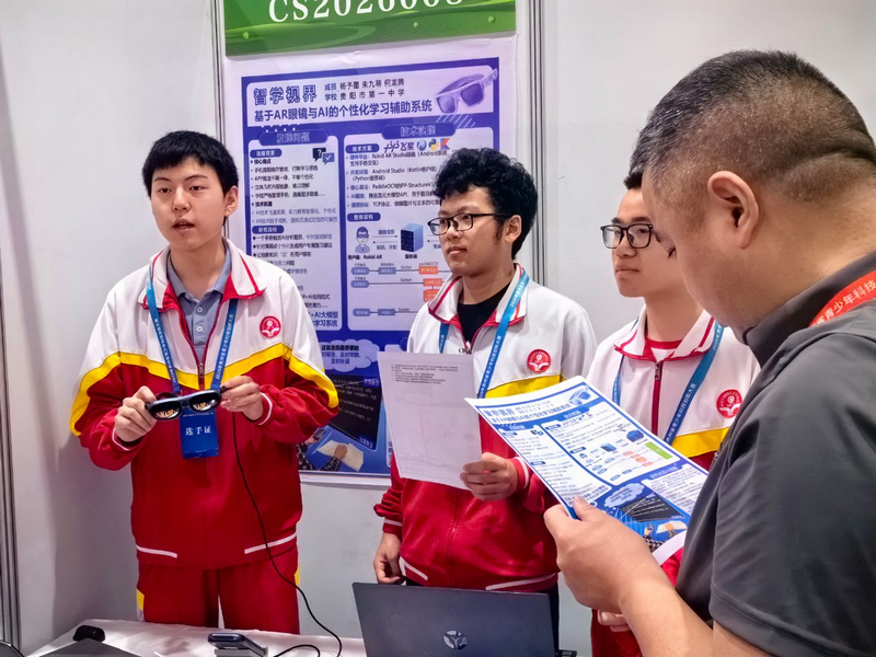 2026年贵州省青少年科技创新大赛开幕。