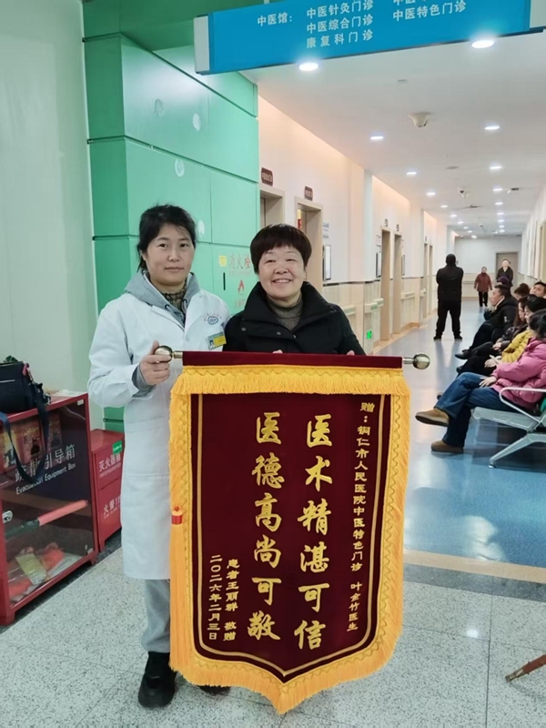 铜仁市第六批“优才卡”持卡人叶金竹 (1).jpg