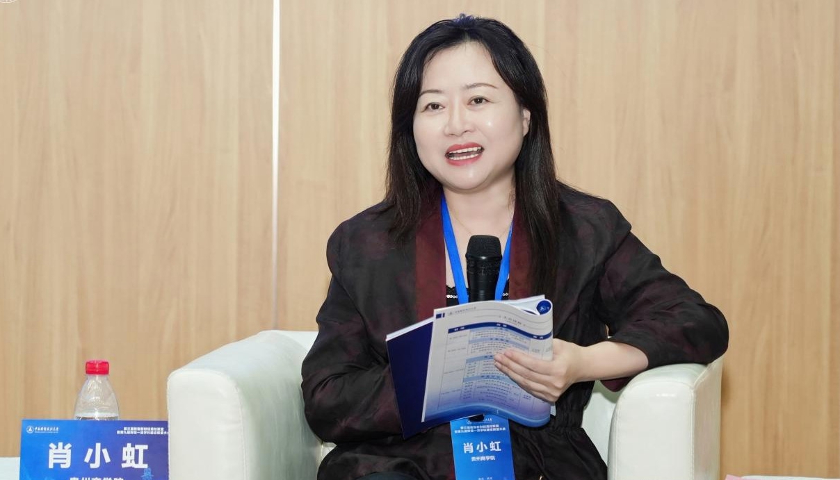 贵州商学院党委副书记、校长肖小虹发言。