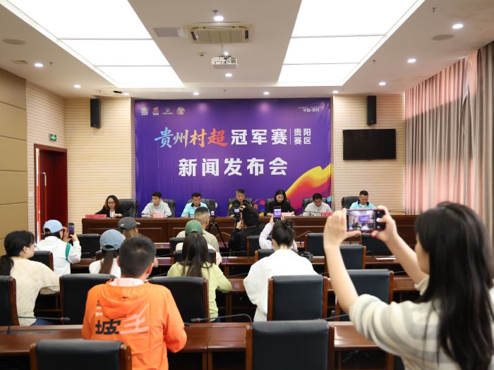 新闻发布会现场。