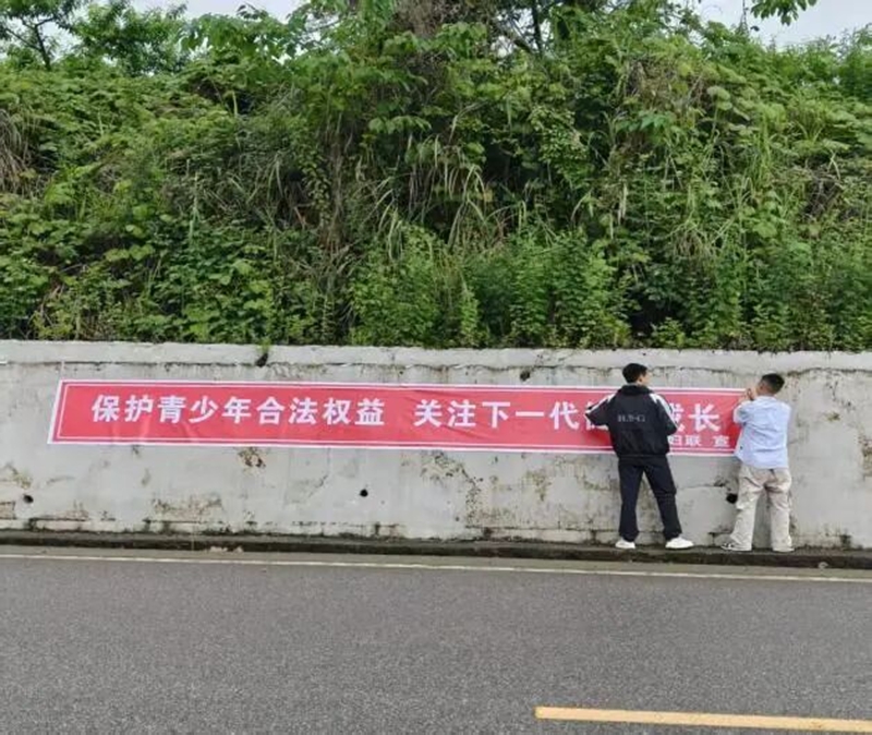 3、規范張貼未成年人保護宣傳標語。