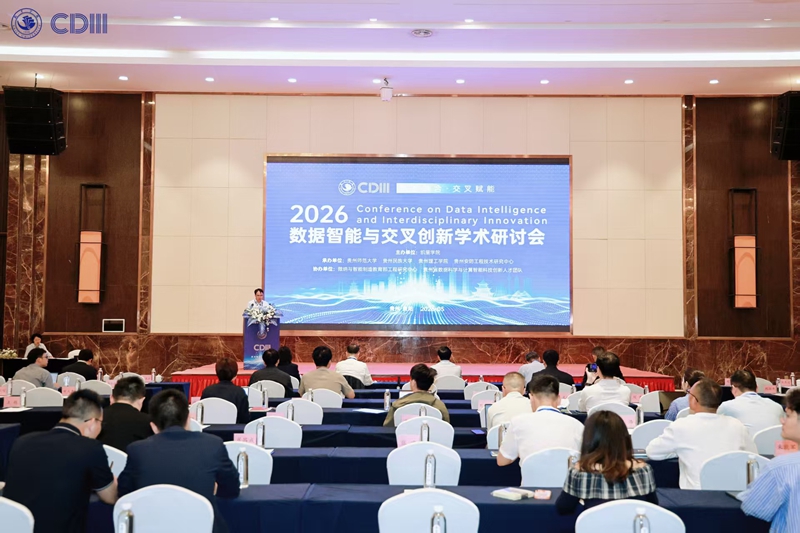 1.研讨会现场。主办方供图