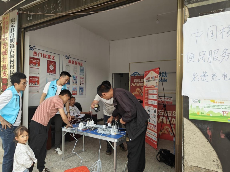 4 图为贵州移动在营业厅设立便民服务驿站，免费提供应急充电等服务。