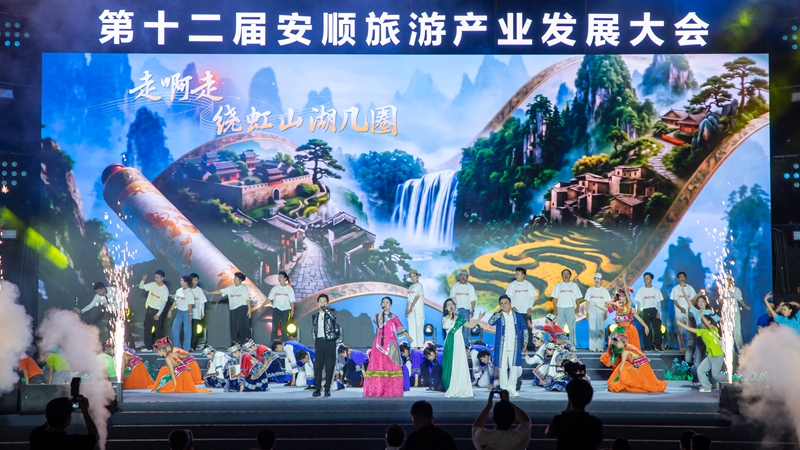 安顺学院师生表演大型情景歌舞《安顺年年》。.JPG