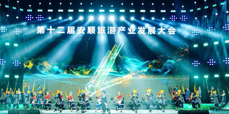3开幕式现场文艺表演。安顺经开区宣传部供图